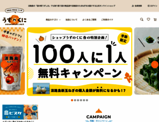 uzunokuni.net screenshot