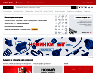 v-avto.ru screenshot