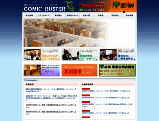 v-buster.co.jp screenshot