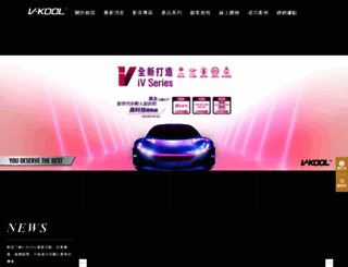 v-kool.com.tw screenshot