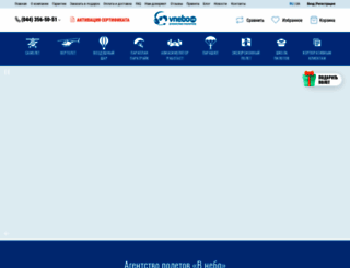 v-nebo.com.ua screenshot