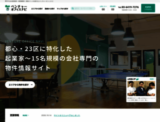 v-officenavi.com screenshot
