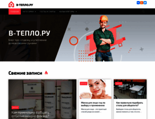 v-teplo.ru screenshot