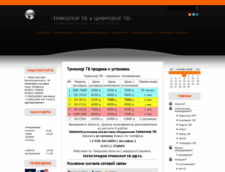 v-tver.ru screenshot