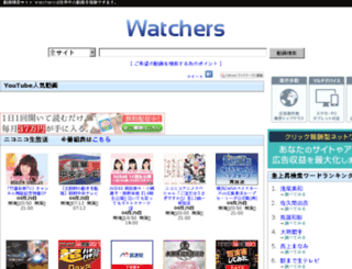 v-watchers.net screenshot