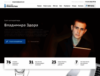v-zdor.com screenshot