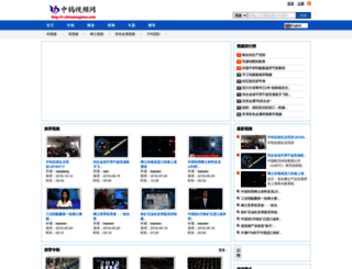 v.chinatungsten.com screenshot