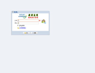 v.jiankangvip.com screenshot