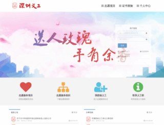 v.sva.org.cn screenshot