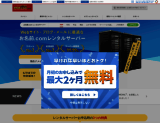 v12.rentalserver.jp screenshot
