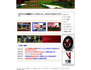 v1japan.com screenshot