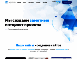 v1rt.ru screenshot