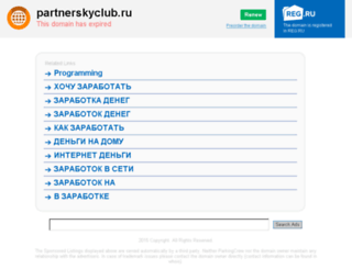 v5.partnerskyclub.ru screenshot
