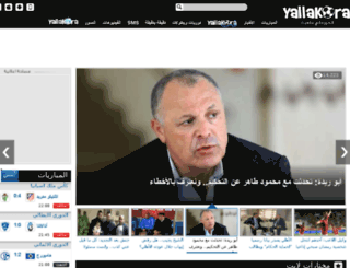 v6.yallakora.com screenshot