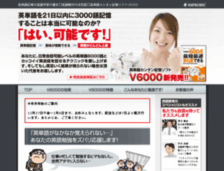 v6000.jp screenshot
