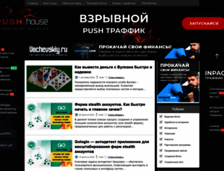vachevskiy.ru screenshot