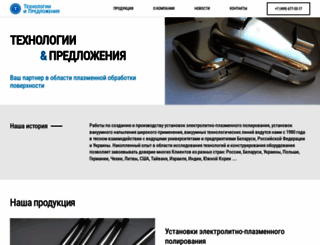 vacuum-plants.ru screenshot