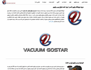 vacuumgostar.com screenshot