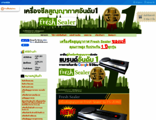 vacuumsealer.lnwshop.com screenshot