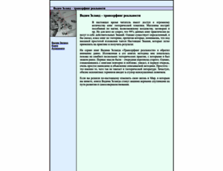 vadim-zeland.ru screenshot