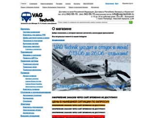 vag-technik.ru screenshot