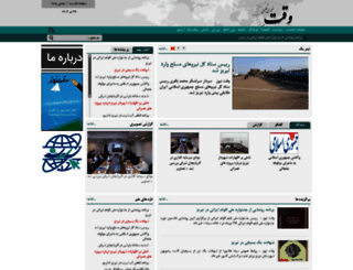 vaghtnews.com screenshot