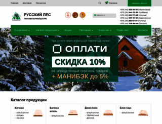 vagonka.by screenshot