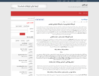 vahshat.rozblog.com screenshot