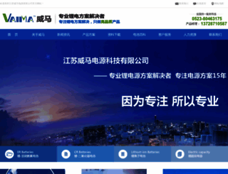 vaima.com.cn screenshot