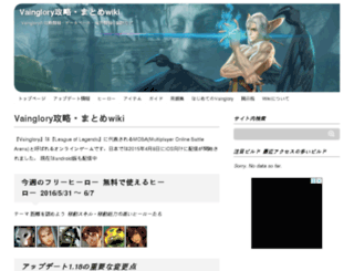 vainglory.wiki screenshot
