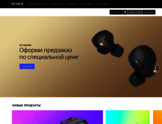 vaio.sony.ru screenshot