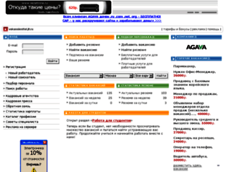 vakansiiesttut.jlt.ru screenshot