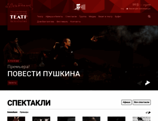 vakhtangov.ru screenshot