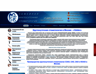 valden.ru screenshot