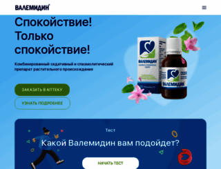valemidin.ru screenshot