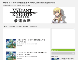 valiant-knights.net screenshot