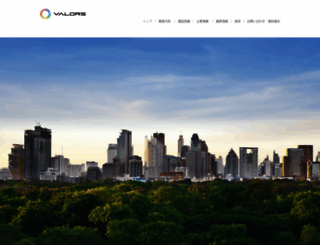 valors.co.jp screenshot
