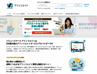 valuecommerce.ne.jp screenshot