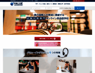 valueenglish.com screenshot