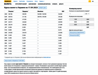 valuta.online.ua screenshot