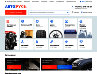 vam-shina.ru screenshot