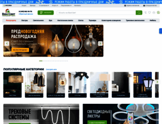 vamelectro.ru screenshot