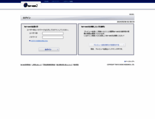 van2.tsr-net.co.jp screenshot