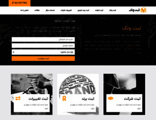 vanak.org screenshot