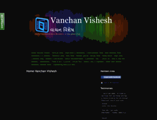 vanchanvishesh.com screenshot