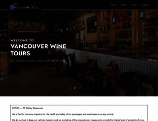 vancouverwinetour.ca screenshot