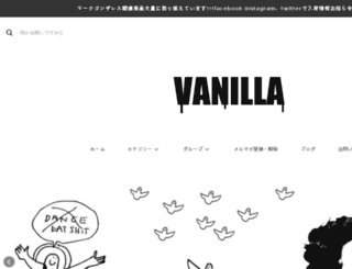 vanilla.shop-pro.jp screenshot