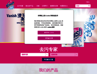 vanish.com.cn screenshot
