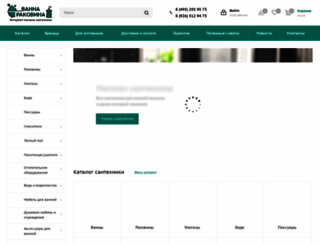 vannarakovina.ru screenshot