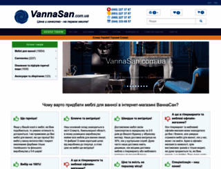 vannasan.com.ua screenshot